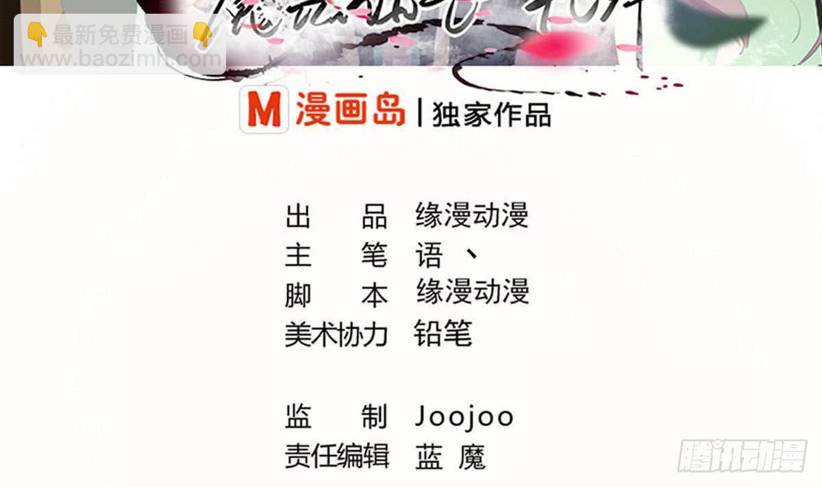 🍟魔法仙气一乾坤 第62话  试炼规则 第2页