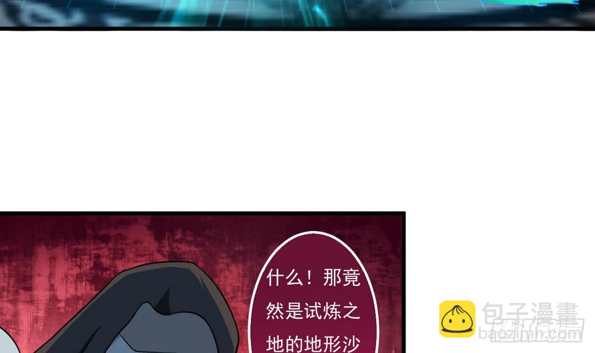 🍟魔法仙气一乾坤 第62话  试炼规则 第21页