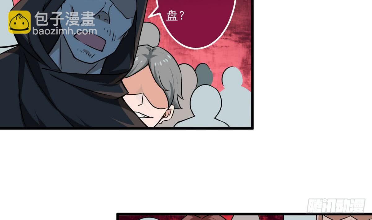 🍟魔法仙气一乾坤 第62话  试炼规则 第22页