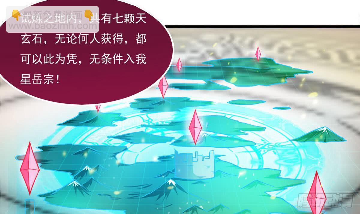🍟魔法仙气一乾坤 第62话  试炼规则 第33页