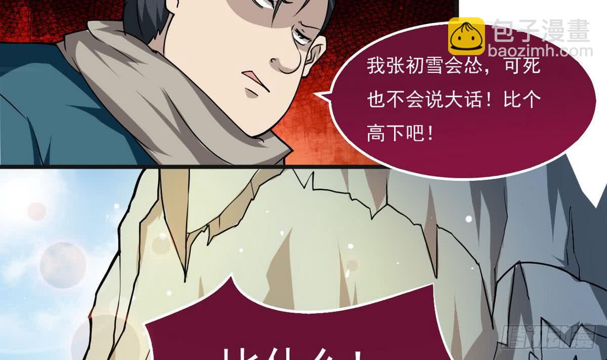 🍟魔法仙气一乾坤 第62话  试炼规则 第8页