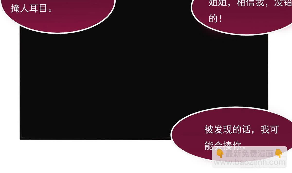 🍟魔法仙气一乾坤 第64话 被...被萝莉跟踪了 第10页