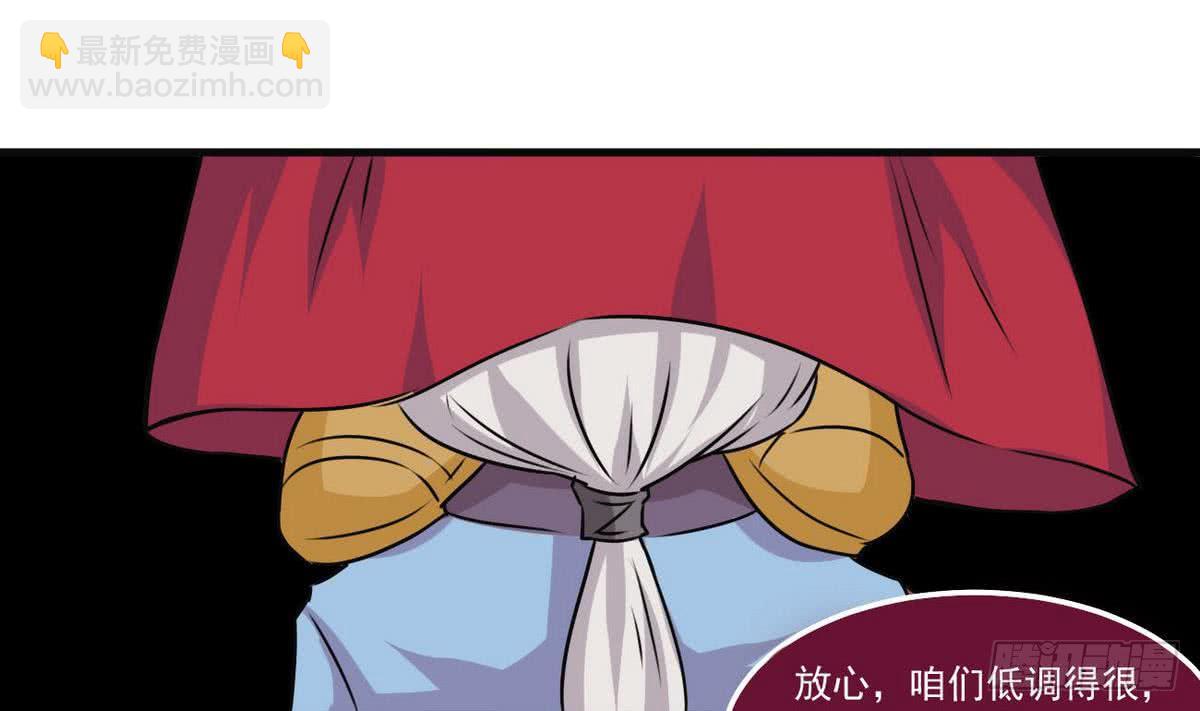🍟魔法仙气一乾坤 第64话 被...被萝莉跟踪了 第11页