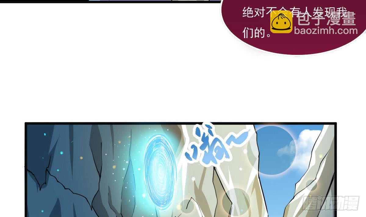 🍟魔法仙气一乾坤 第64话 被...被萝莉跟踪了 第12页