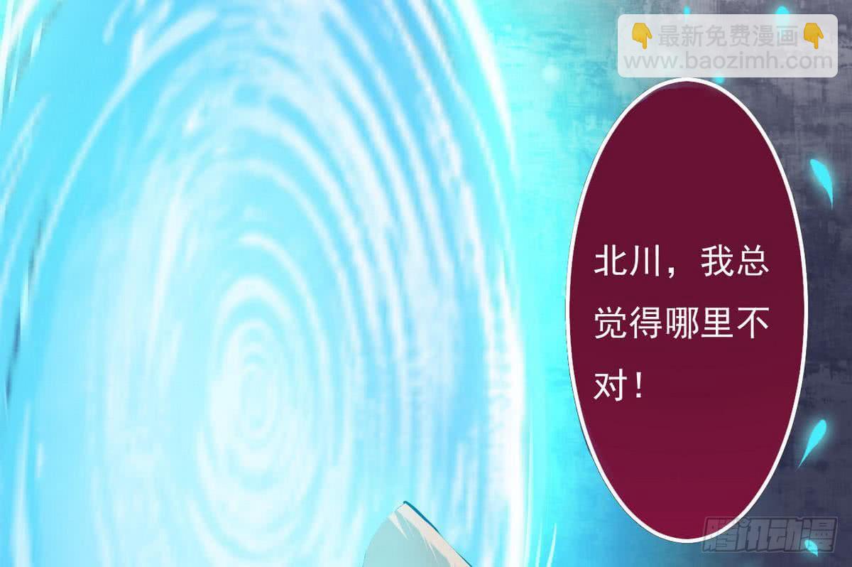 🍟魔法仙气一乾坤 第64话 被...被萝莉跟踪了 第14页