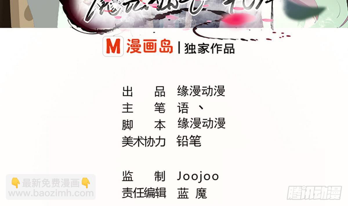 🍟魔法仙气一乾坤 第64话 被...被萝莉跟踪了 第2页