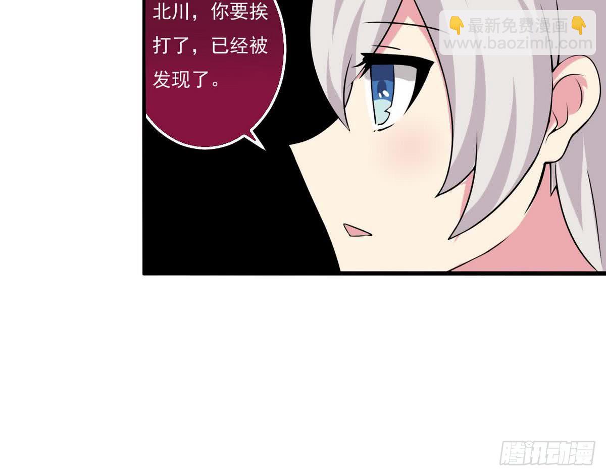 🍟魔法仙气一乾坤 第64话 被...被萝莉跟踪了 第25页