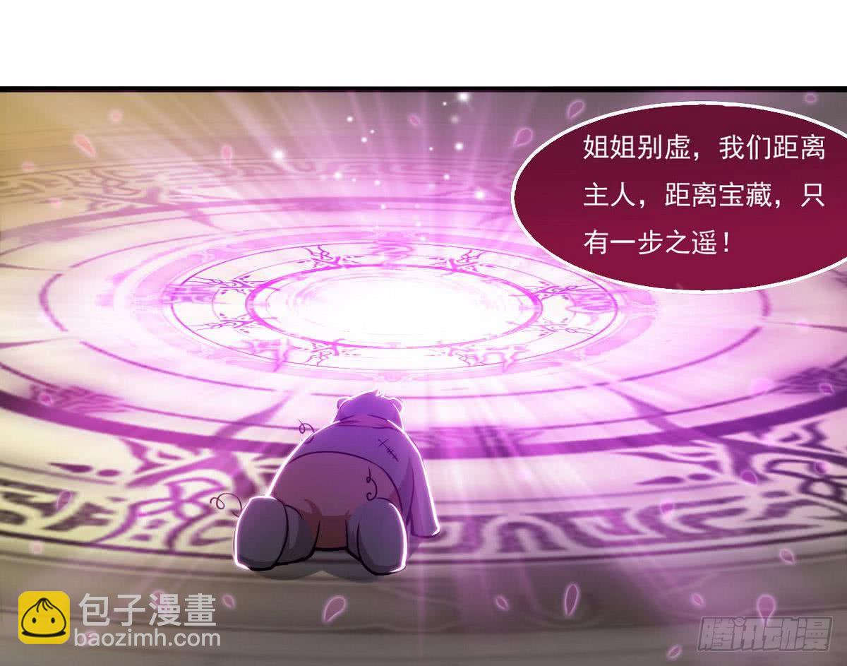 🍟魔法仙气一乾坤 第64话 被...被萝莉跟踪了 第26页