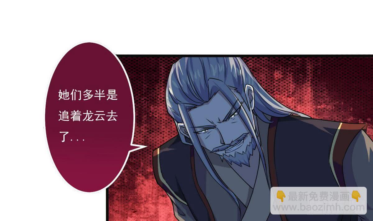 🍟魔法仙气一乾坤 第64话 被...被萝莉跟踪了 第5页