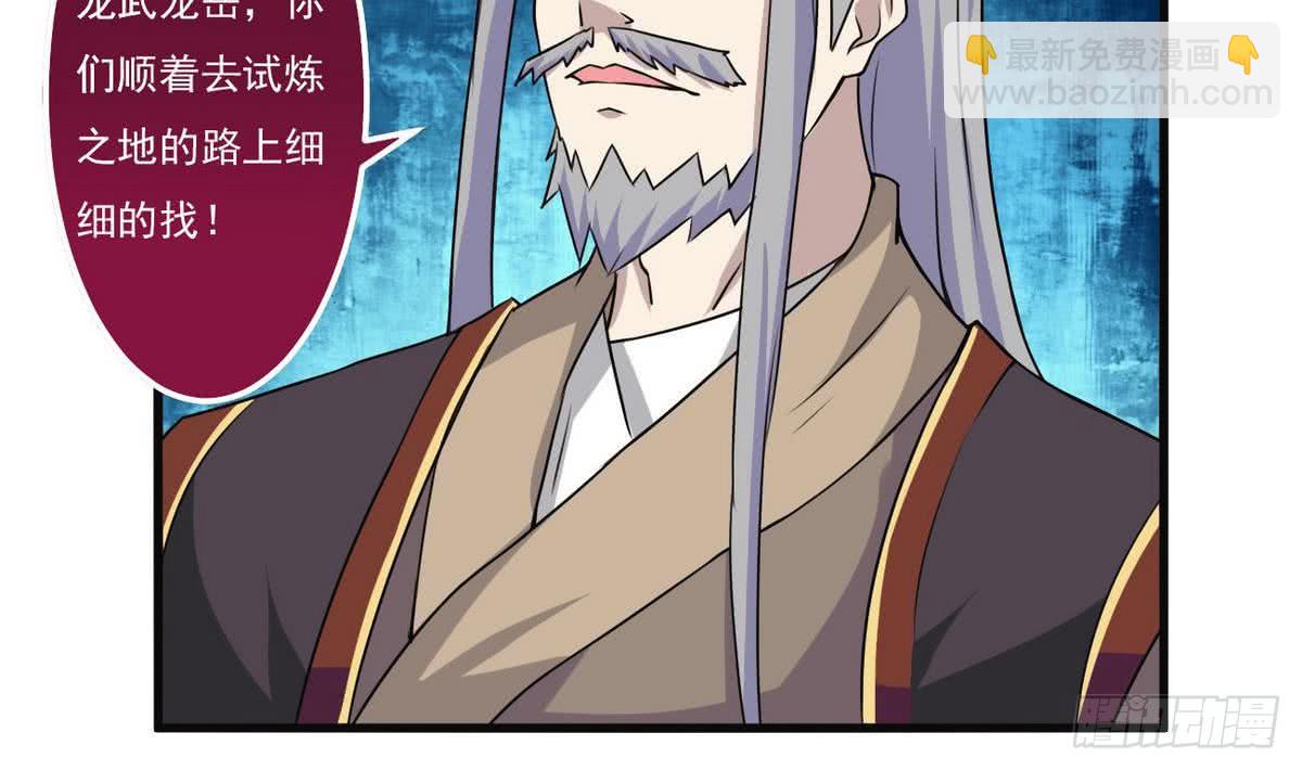 🍟魔法仙气一乾坤 第64话 被...被萝莉跟踪了 第7页