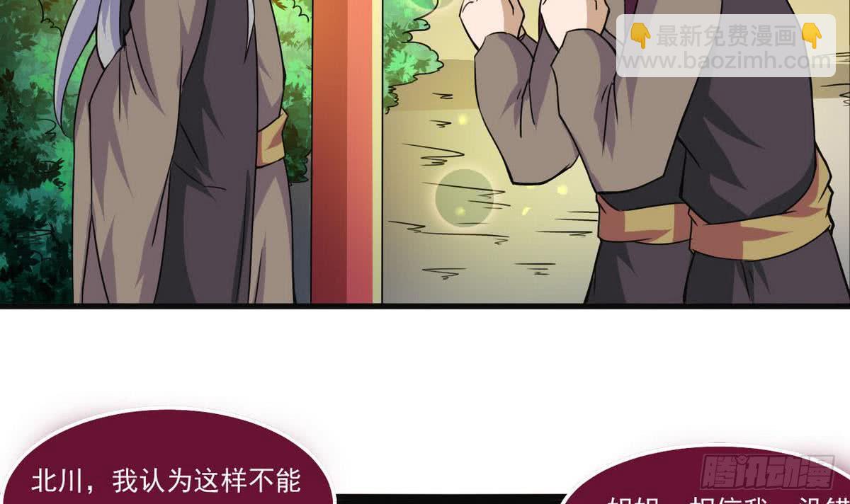🍟魔法仙气一乾坤 第64话 被...被萝莉跟踪了 第9页