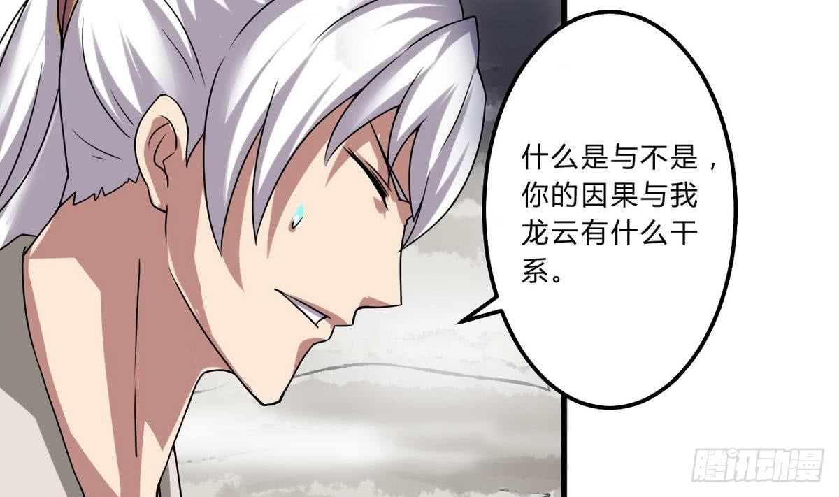 🍟魔法仙气一乾坤 第68话 最骚的角色出现了 第11页