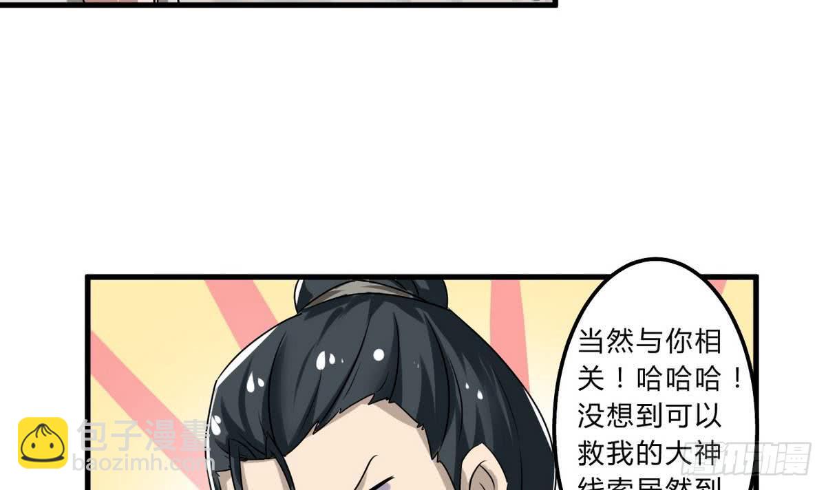 🍟魔法仙气一乾坤 第68话 最骚的角色出现了 第12页