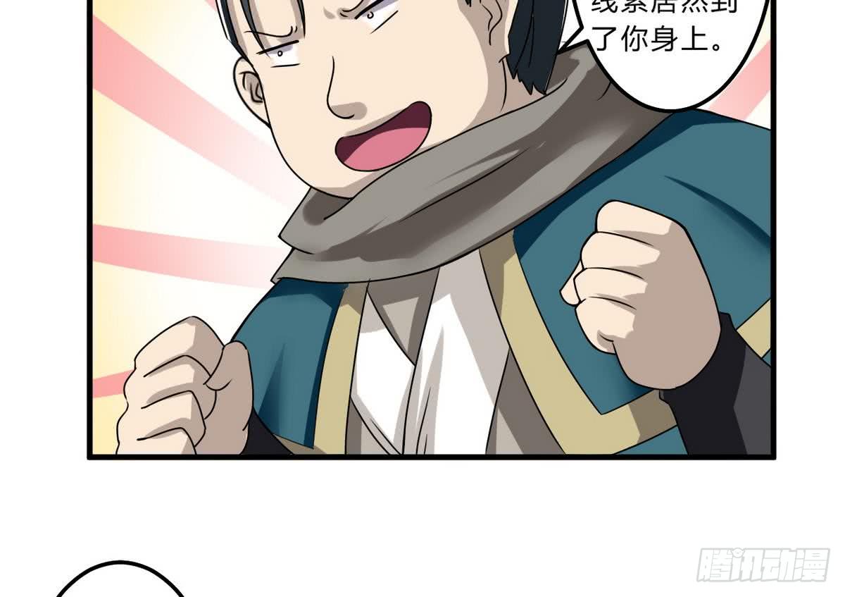 🍟魔法仙气一乾坤 第68话 最骚的角色出现了 第13页
