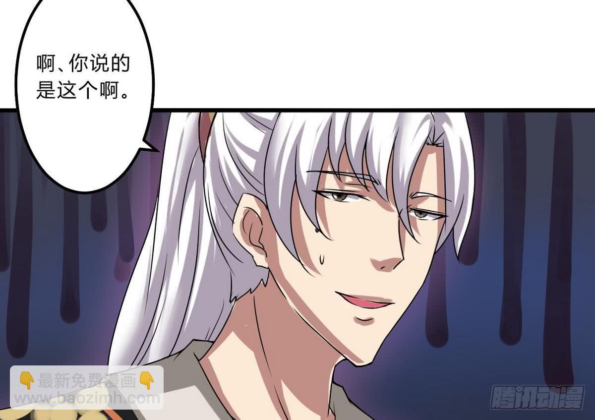 🍟魔法仙气一乾坤 第68话 最骚的角色出现了 第14页
