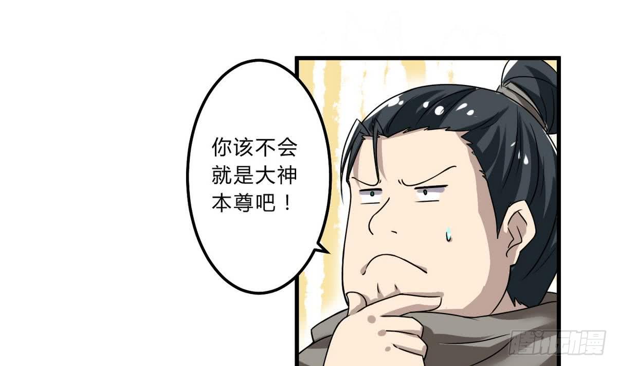 🍟魔法仙气一乾坤 第68话 最骚的角色出现了 第17页