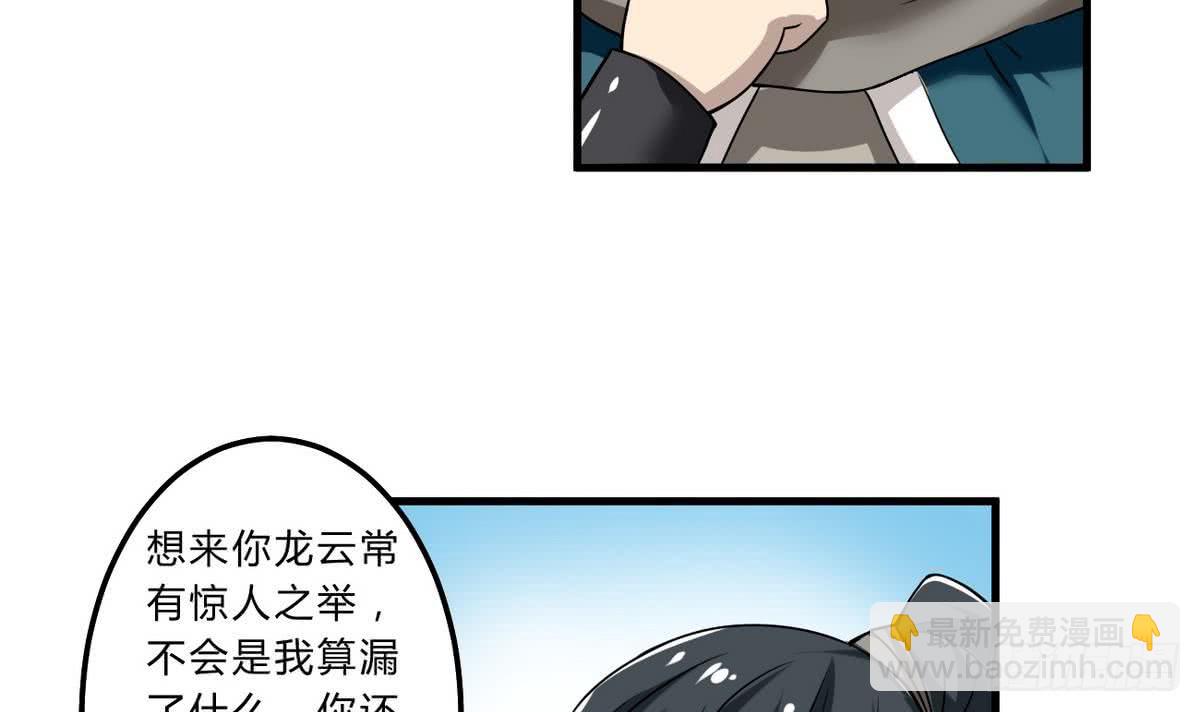 🍟魔法仙气一乾坤 第68话 最骚的角色出现了 第18页