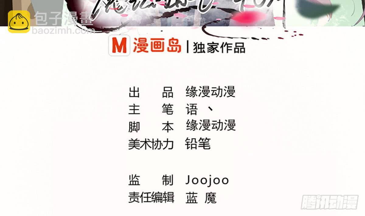 🍟魔法仙气一乾坤 第68话 最骚的角色出现了 第2页
