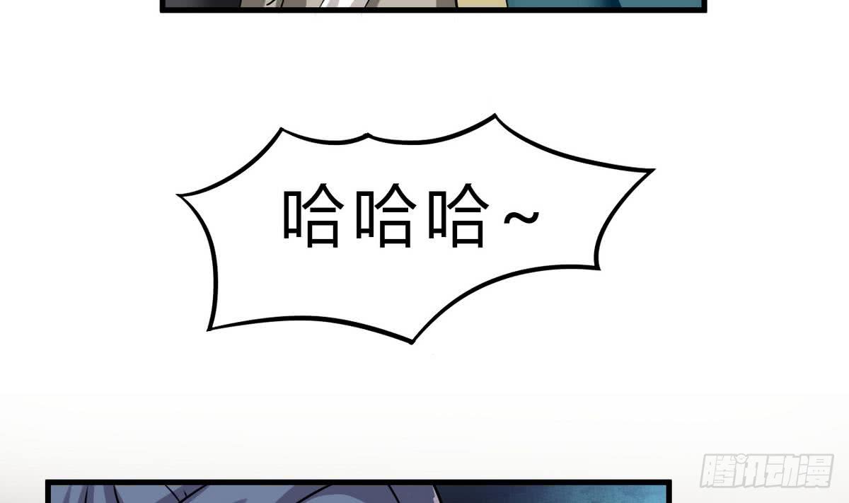 🍟魔法仙气一乾坤 第68话 最骚的角色出现了 第20页