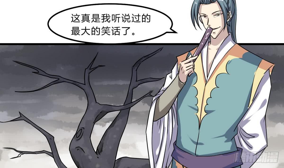 🍟魔法仙气一乾坤 第68话 最骚的角色出现了 第24页