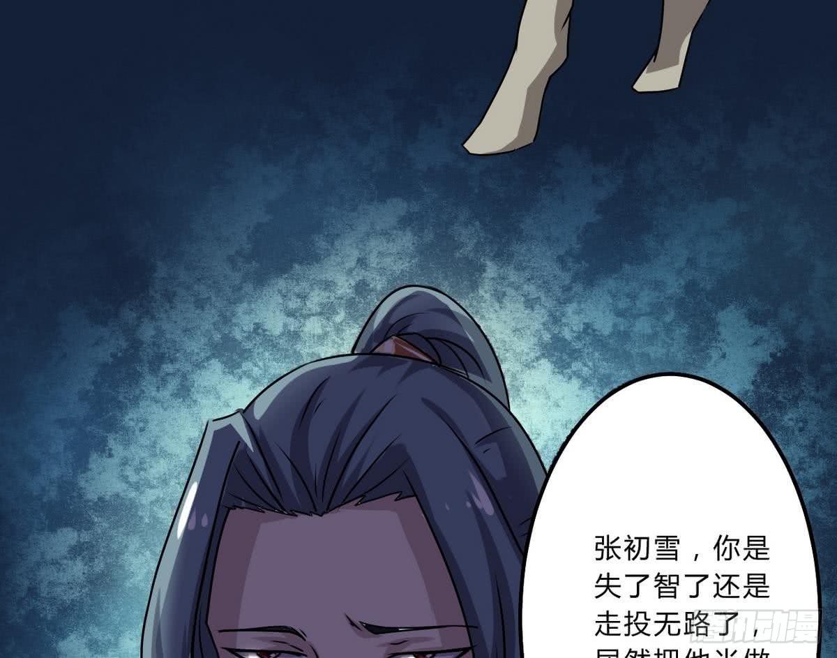 🍟魔法仙气一乾坤 第68话 最骚的角色出现了 第26页