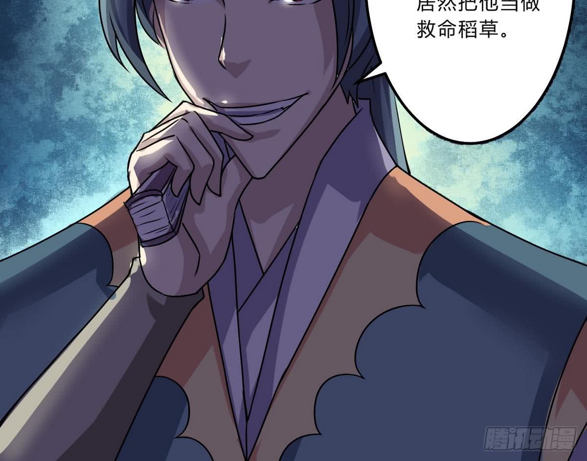 🍟魔法仙气一乾坤 第68话 最骚的角色出现了 第27页