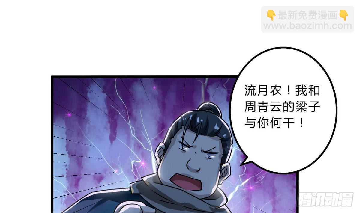 🍟魔法仙气一乾坤 第68话 最骚的角色出现了 第29页