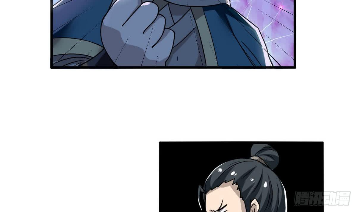 🍟魔法仙气一乾坤 第68话 最骚的角色出现了 第30页