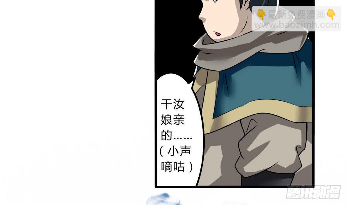 🍟魔法仙气一乾坤 第68话 最骚的角色出现了 第31页