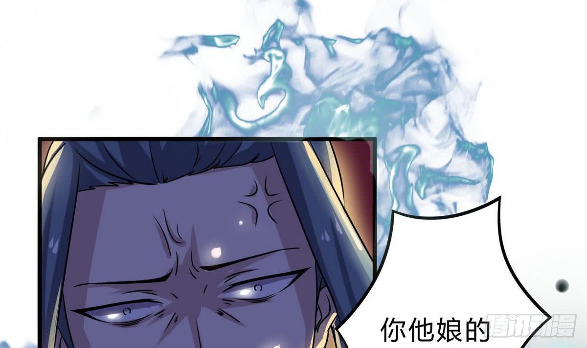 🍟魔法仙气一乾坤 第68话 最骚的角色出现了 第32页