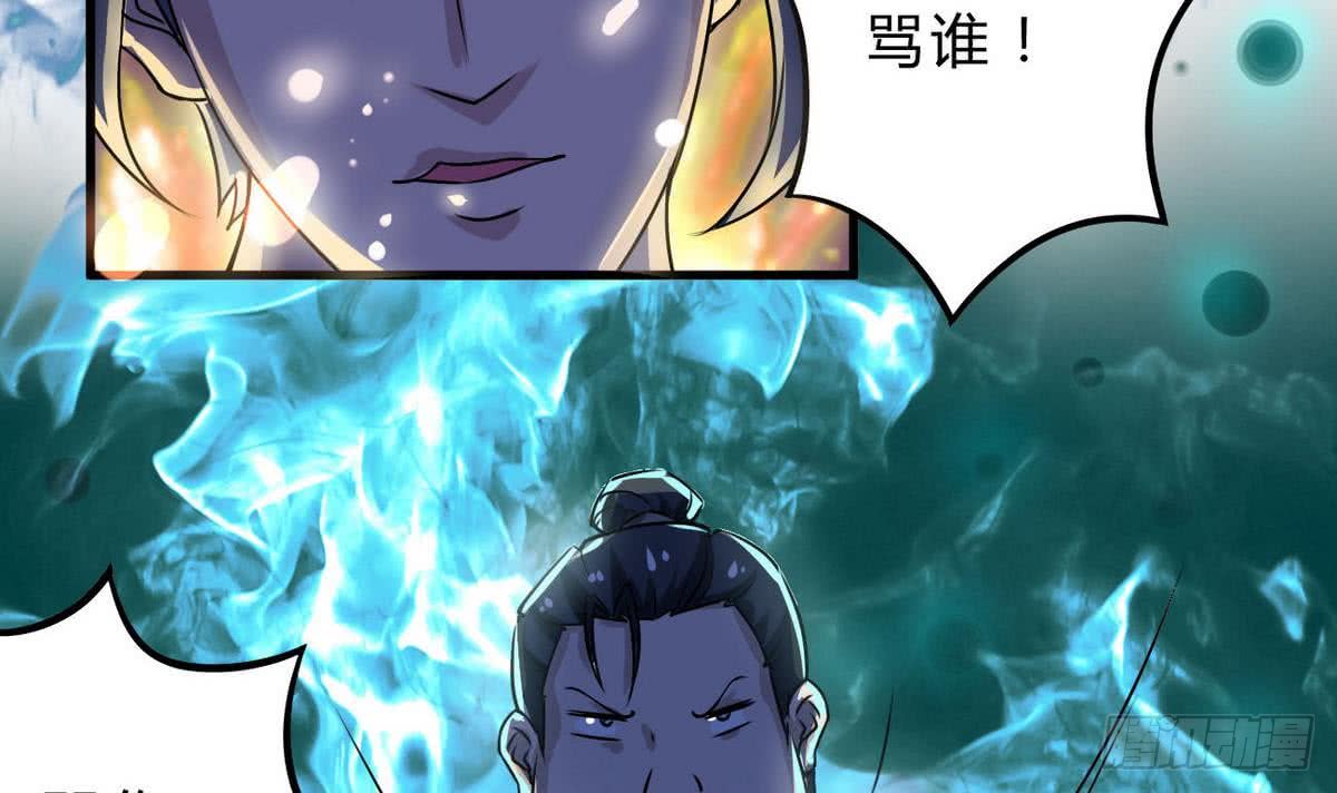 🍟魔法仙气一乾坤 第68话 最骚的角色出现了 第33页