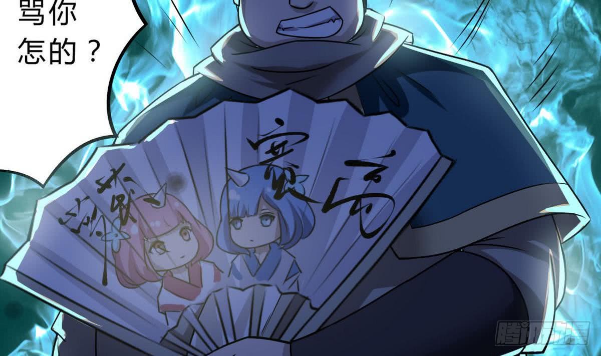 🍟魔法仙气一乾坤 第68话 最骚的角色出现了 第34页