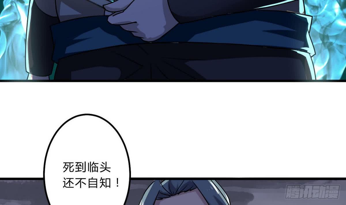 🍟魔法仙气一乾坤 第68话 最骚的角色出现了 第35页