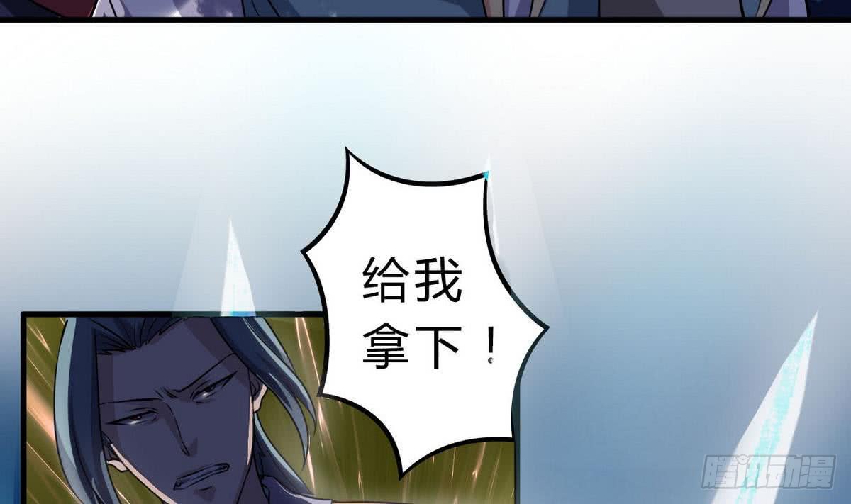 🍟魔法仙气一乾坤 第68话 最骚的角色出现了 第37页