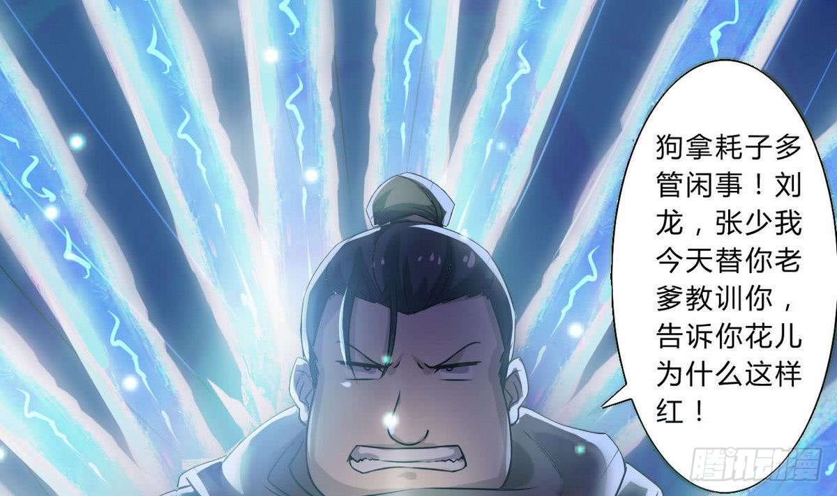 🍟魔法仙气一乾坤 第68话 最骚的角色出现了 第39页