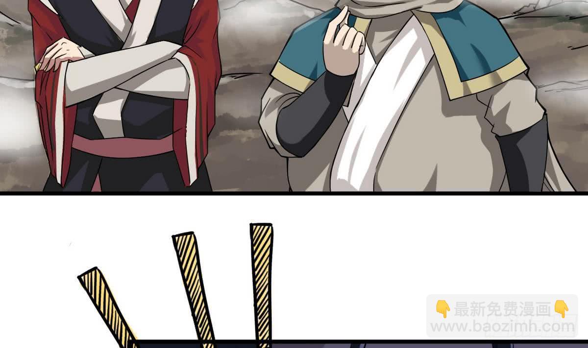 🍟魔法仙气一乾坤 第68话 最骚的角色出现了 第4页