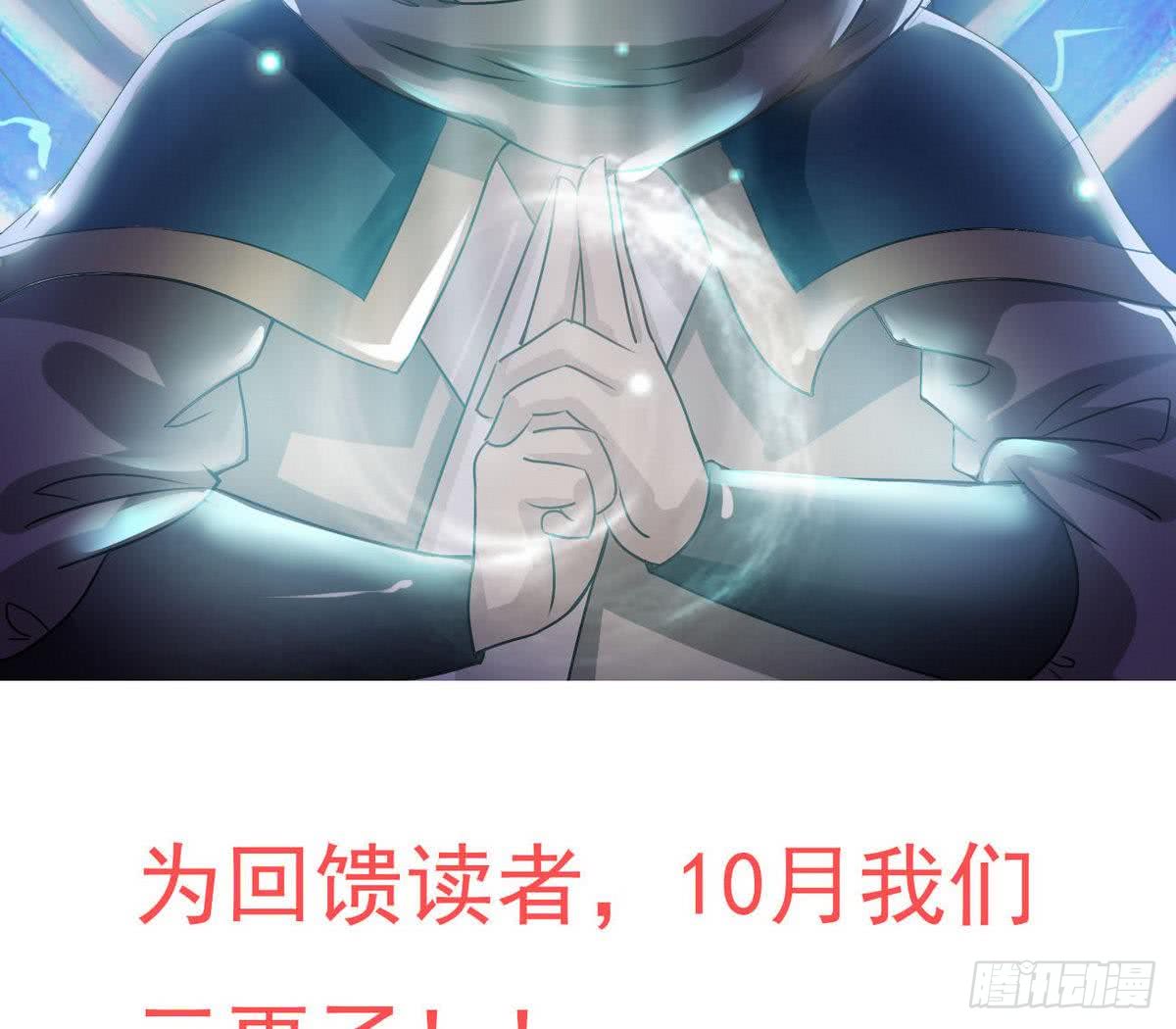 🍟魔法仙气一乾坤 第68话 最骚的角色出现了 第40页