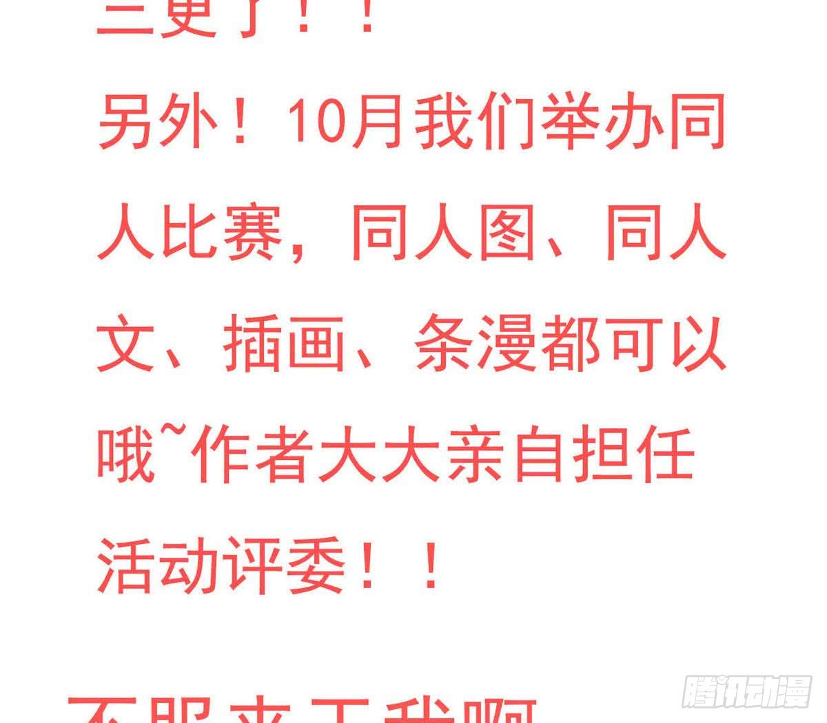🍟魔法仙气一乾坤 第68话 最骚的角色出现了 第41页