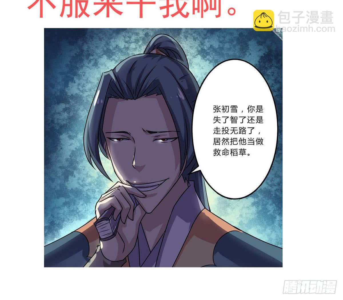 🍟魔法仙气一乾坤 第68话 最骚的角色出现了 第42页