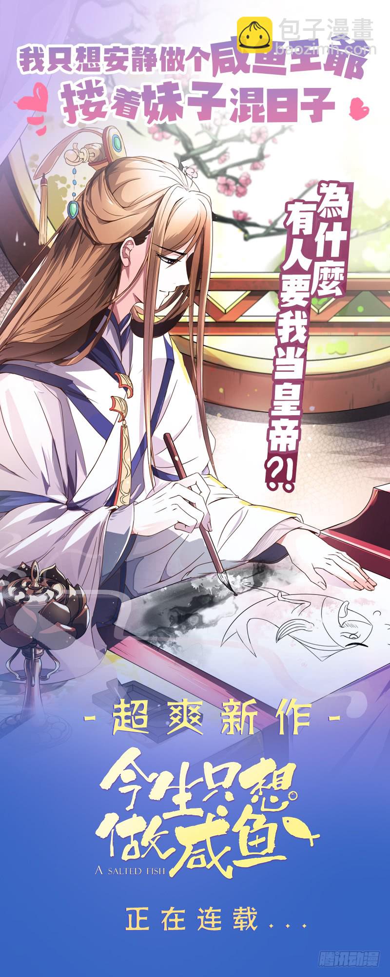 🍟魔法仙气一乾坤 第68话 最骚的角色出现了 第43页