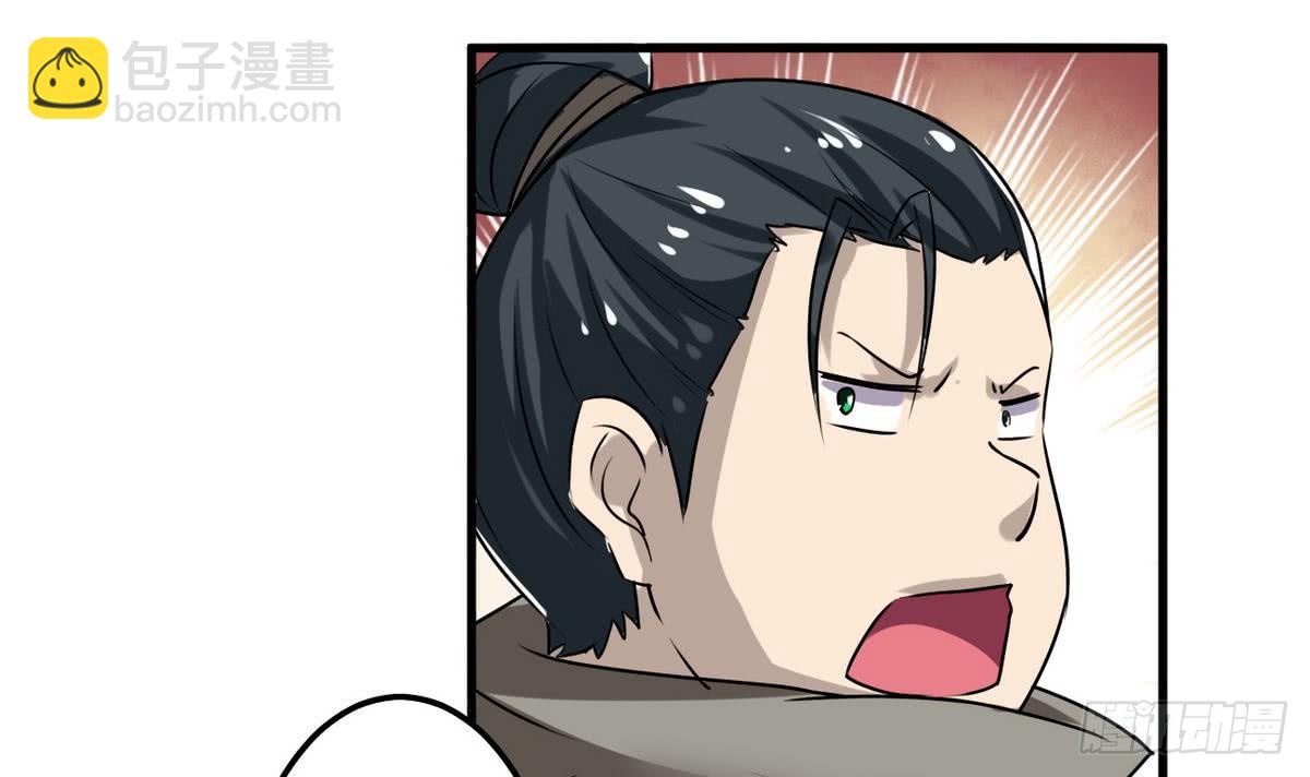 🍟魔法仙气一乾坤 第68话 最骚的角色出现了 第6页