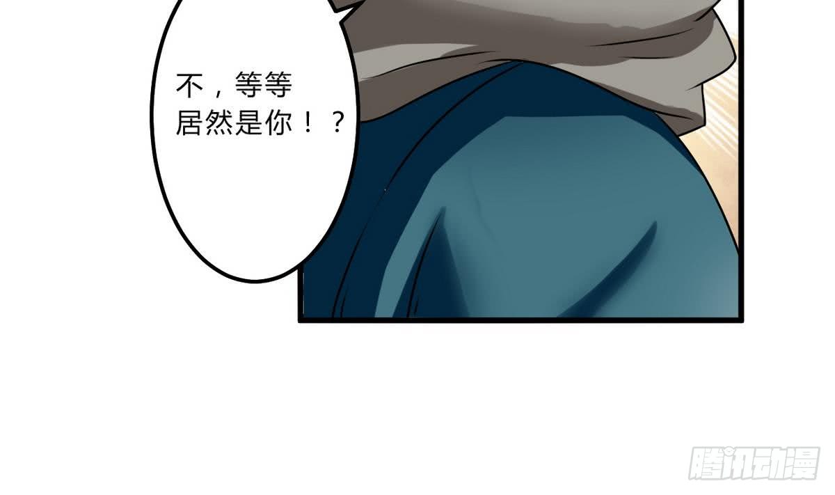🍟魔法仙气一乾坤 第68话 最骚的角色出现了 第7页