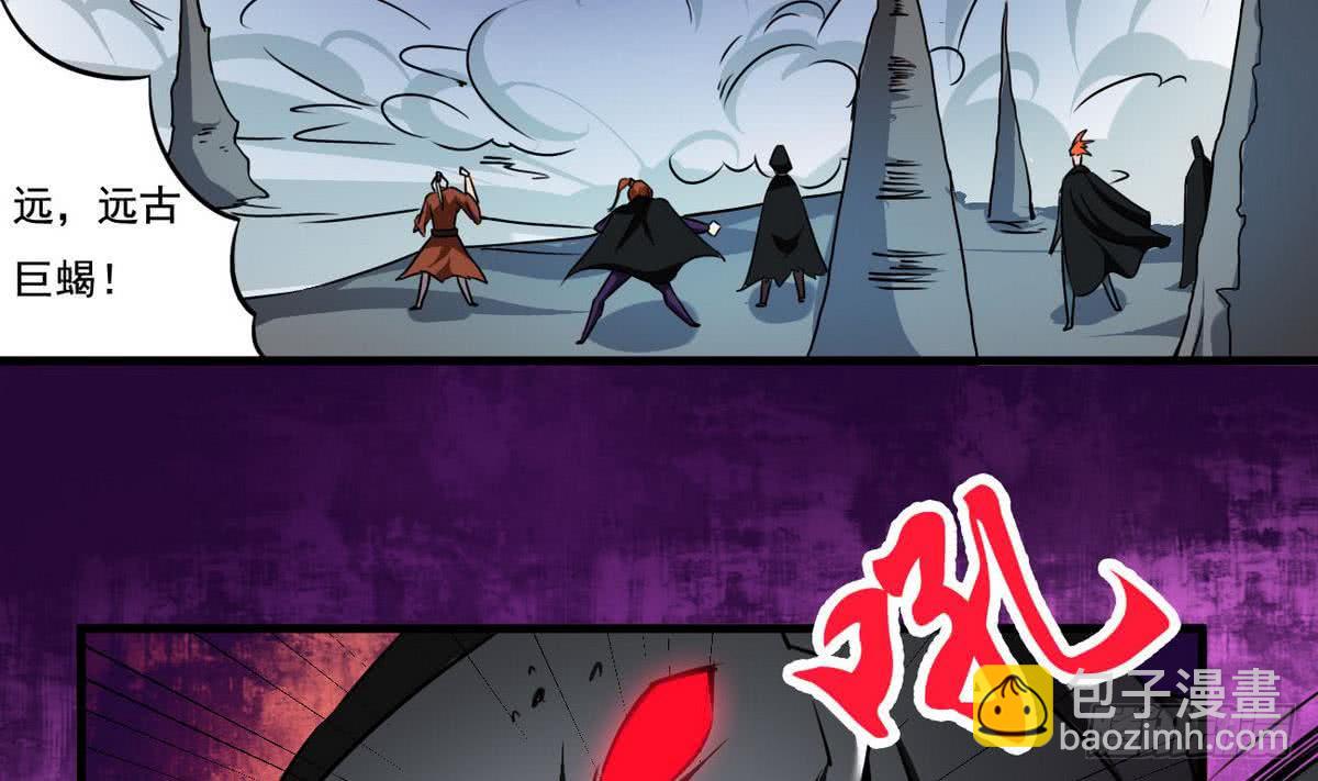 🍟魔法仙气一乾坤 第74话 远古巨蝎 第17页