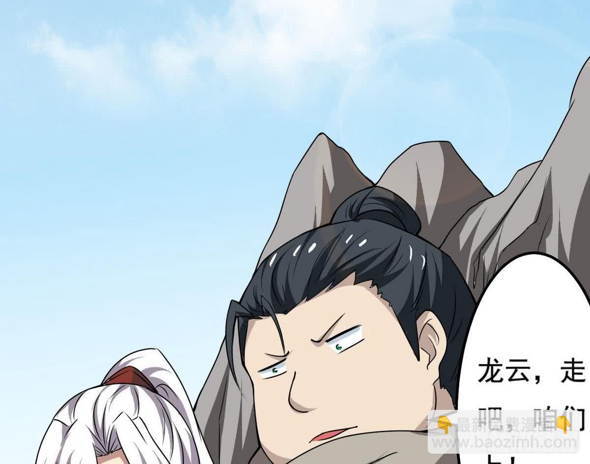 🍟魔法仙气一乾坤 第74话 远古巨蝎 第25页
