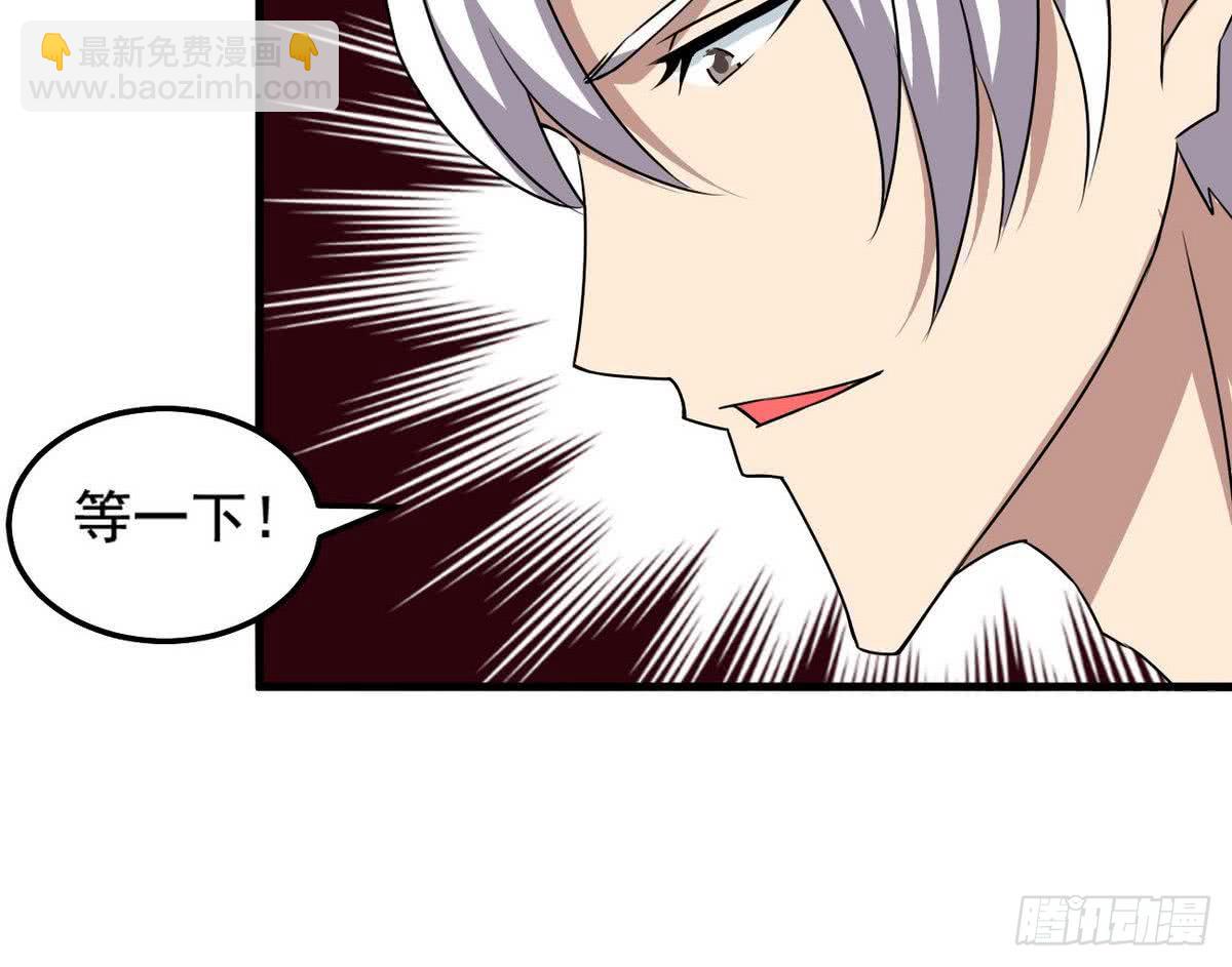 🍟魔法仙气一乾坤 第74话 远古巨蝎 第27页