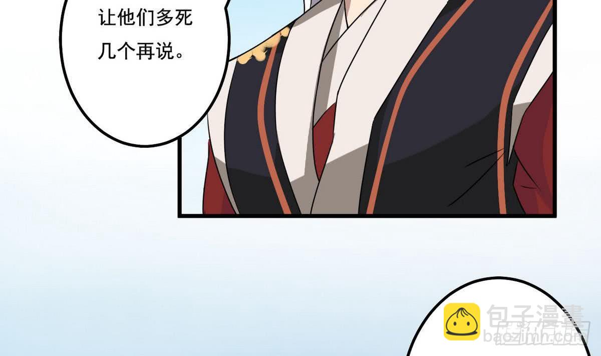 🍟魔法仙气一乾坤 第74话 远古巨蝎 第29页