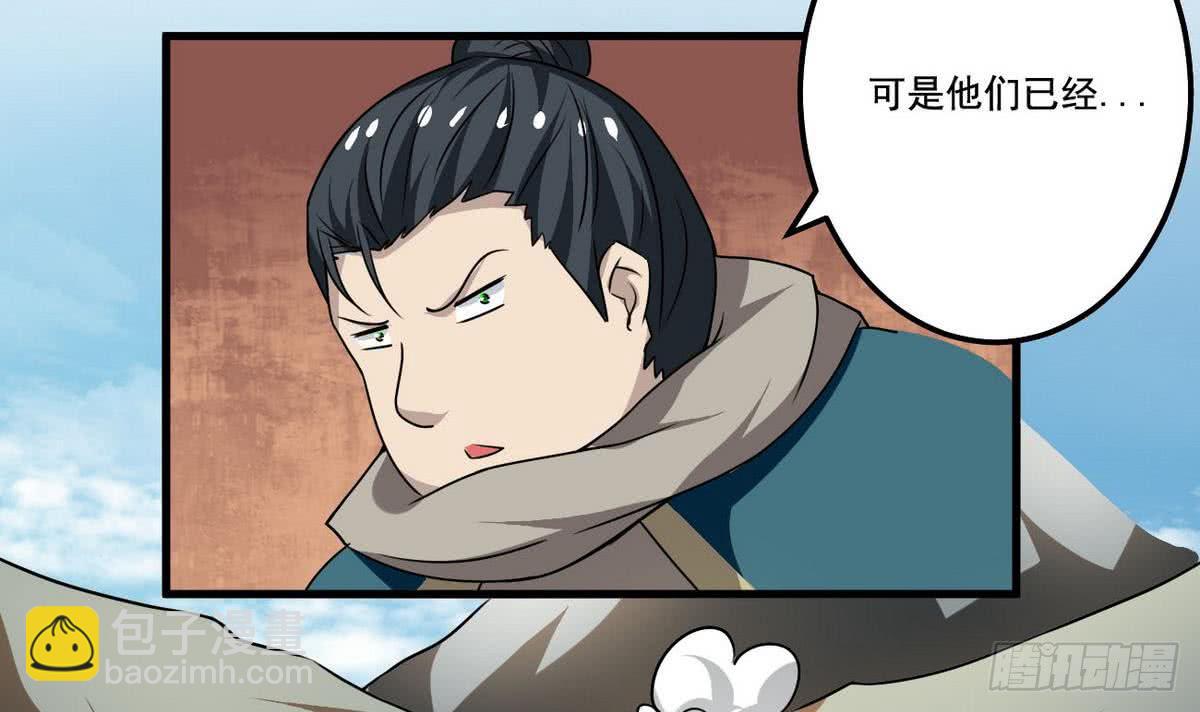 🍟魔法仙气一乾坤 第74话 远古巨蝎 第30页