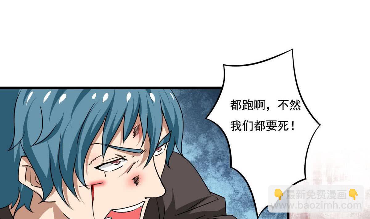 🍟魔法仙气一乾坤 第74话 远古巨蝎 第35页