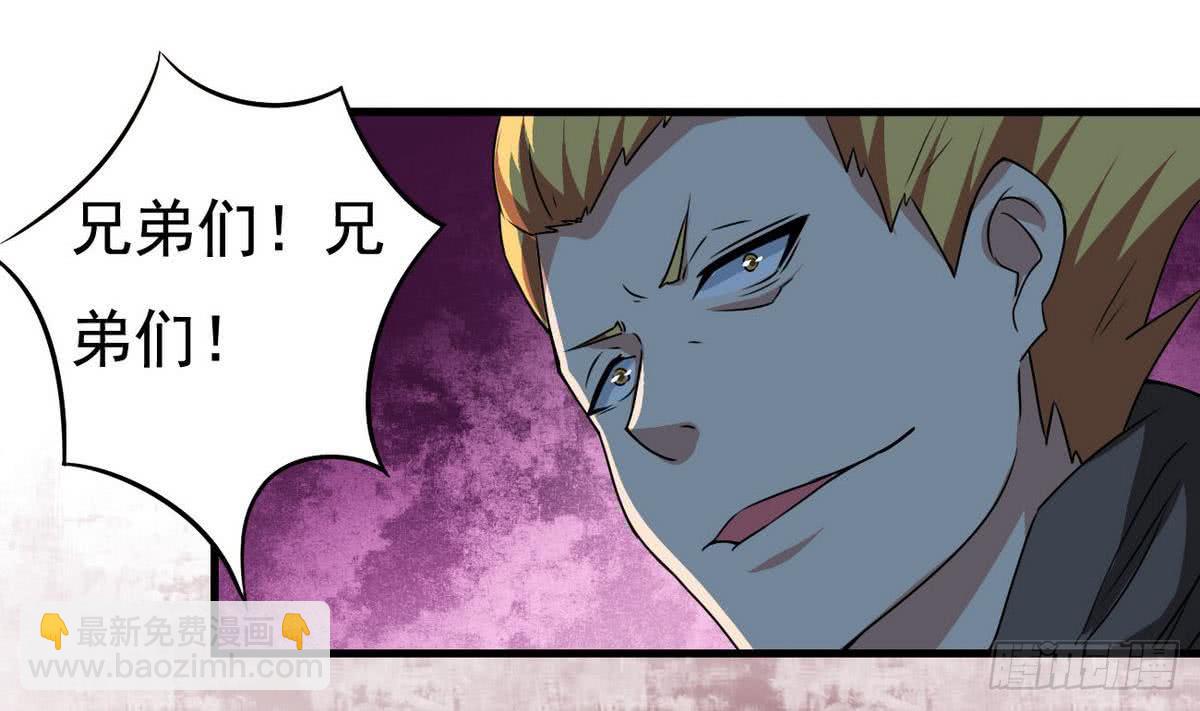 🍟魔法仙气一乾坤 第74话 远古巨蝎 第38页