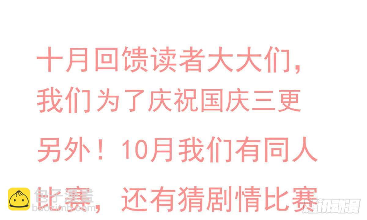🍟魔法仙气一乾坤 第74话 远古巨蝎 第41页